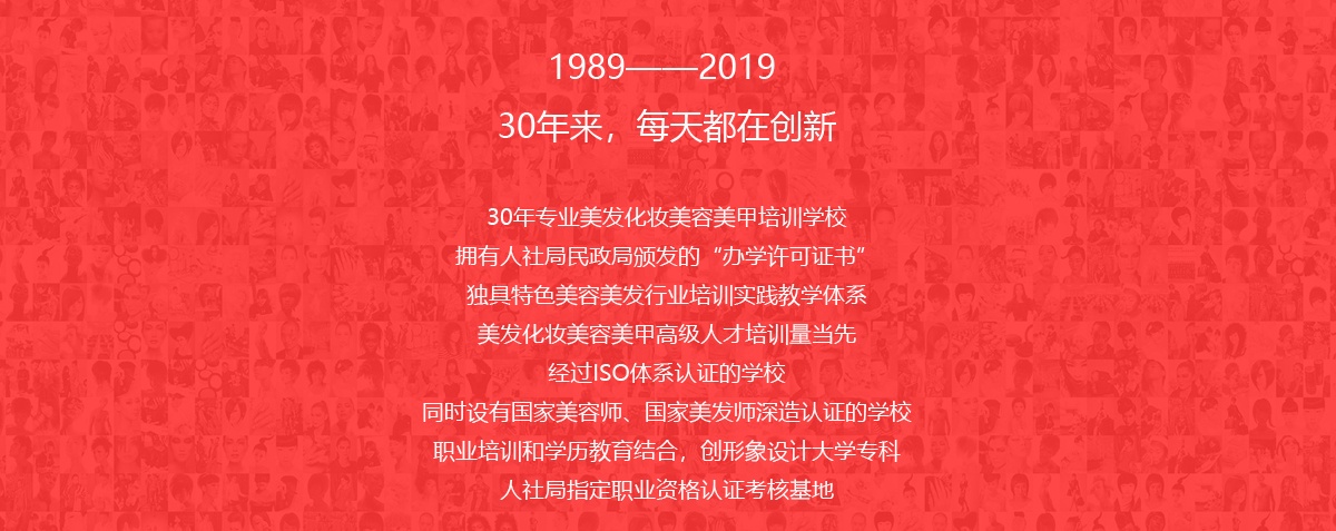 四川专业的美容美发学校有那些