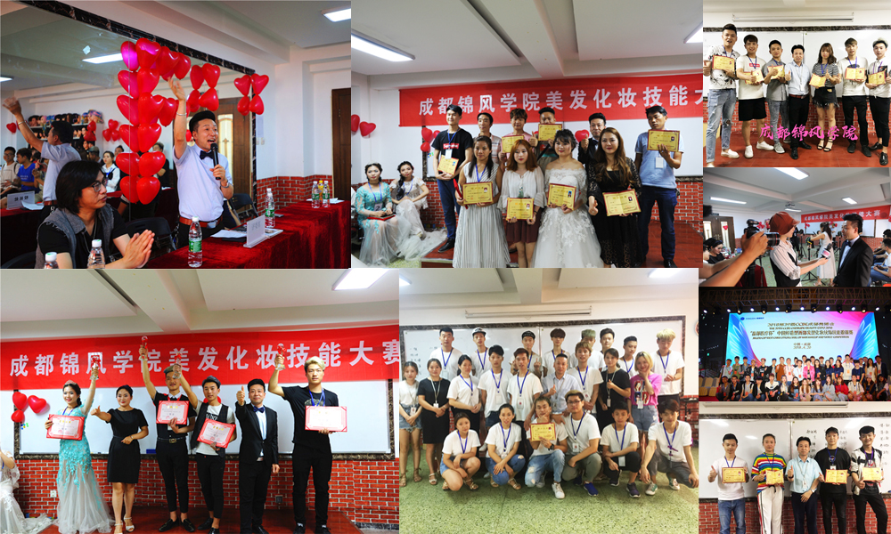 南充理发学校、达州理发学校、自贡理发学校、内江理发学校、云南理发学校、昆明理发学校、西昌理发学校、巴中理发学校、德阳理发学校、贵州理发学校