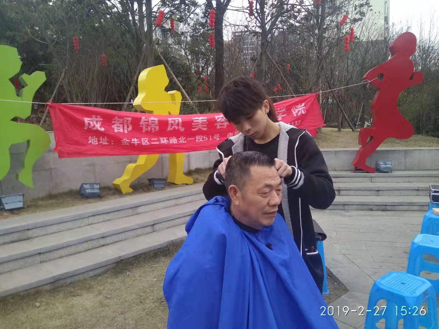 成都成华区荆竹社区义剪