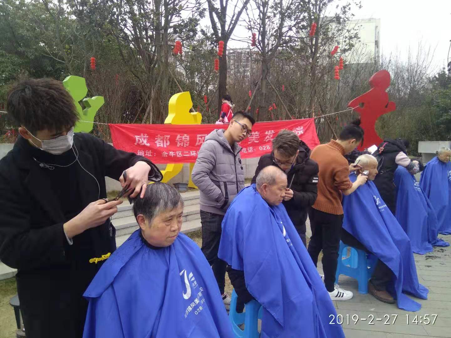 成都成华区荆竹社区义剪