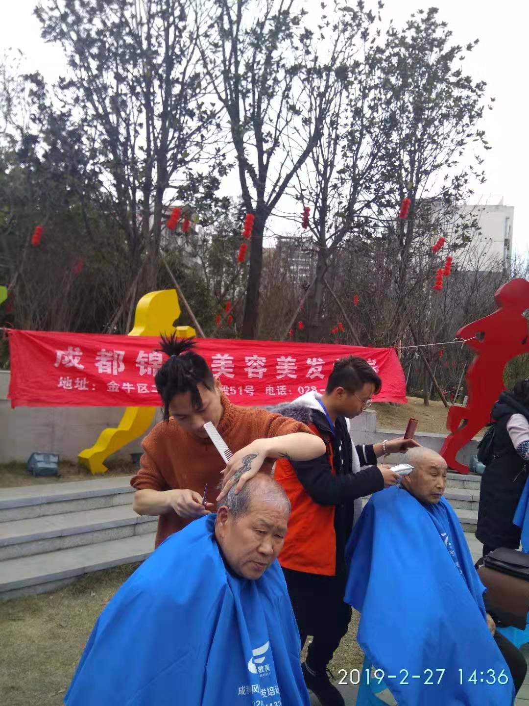 成都成华区荆竹社区义剪