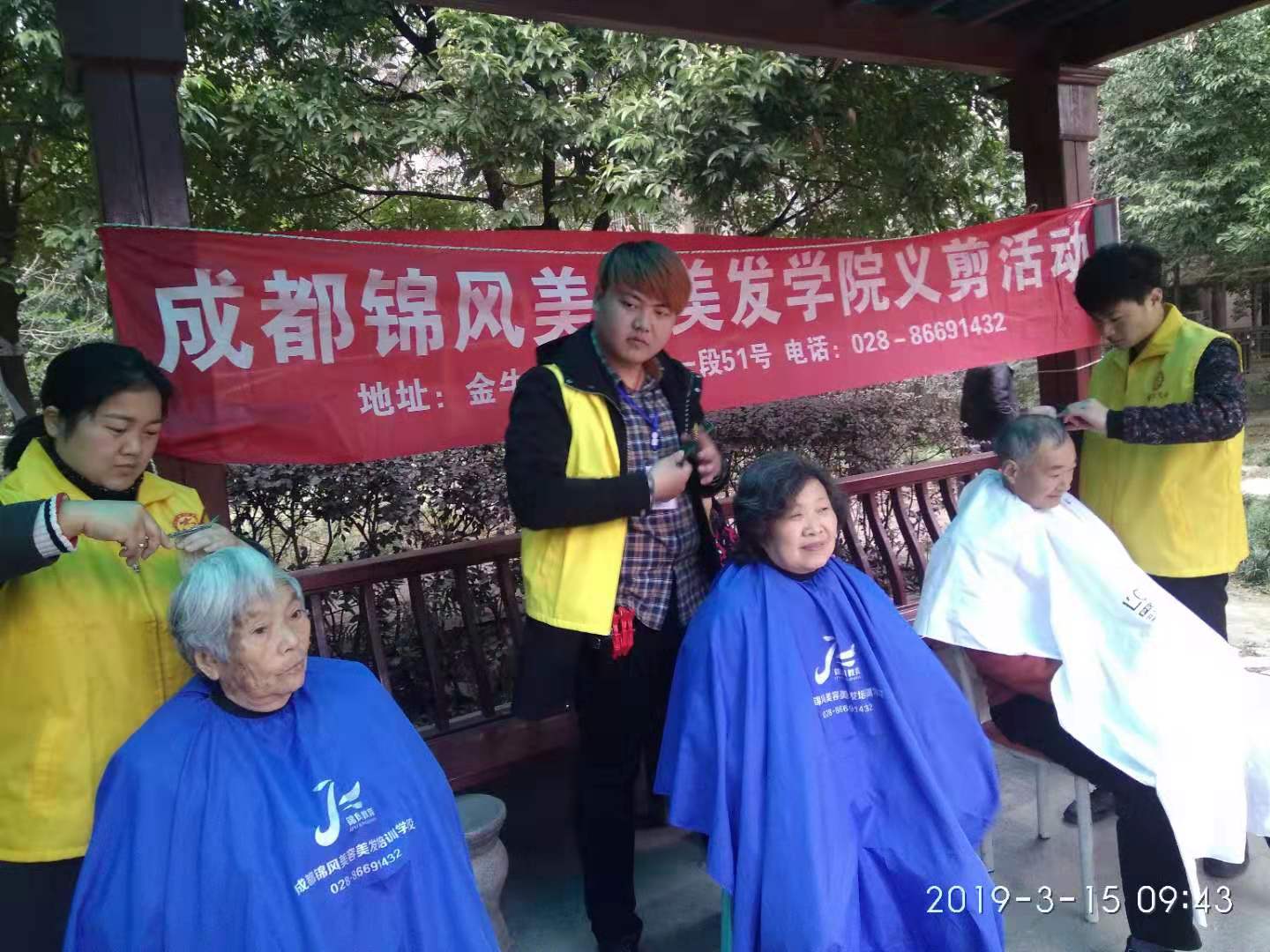成都金牛区韦家社区义剪