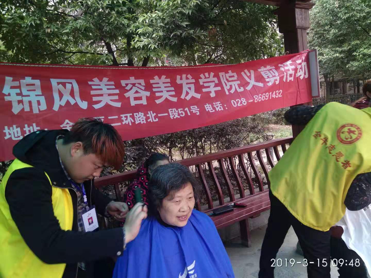 成都金牛区韦家社区义剪