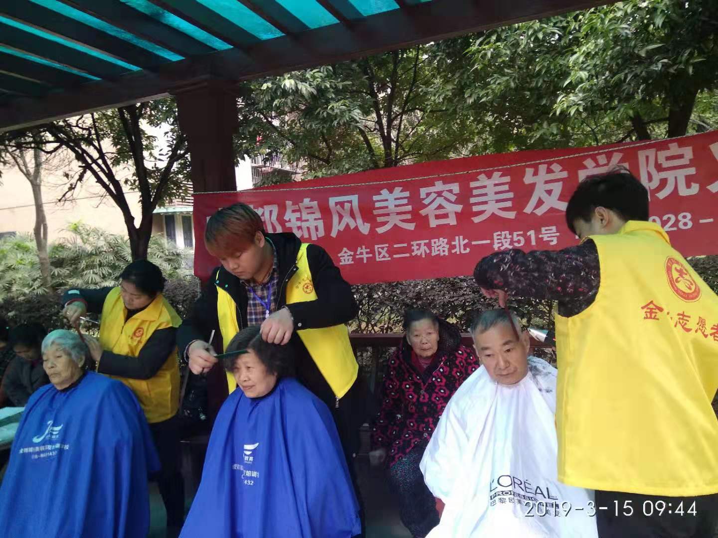 成都金牛区韦家社区义剪