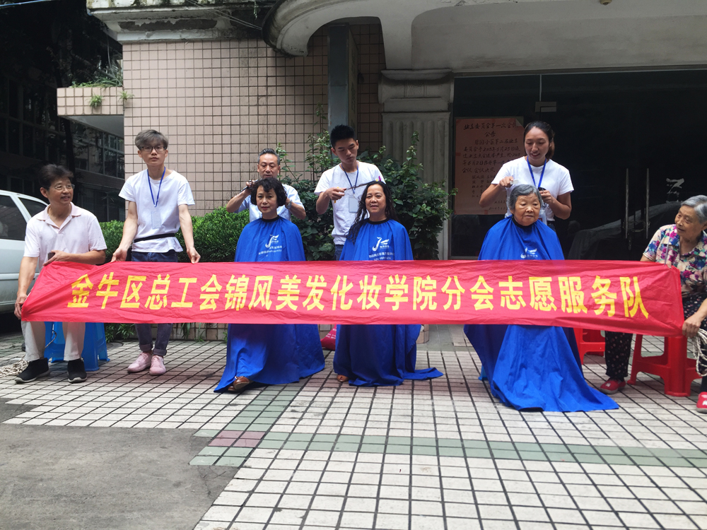 2019年7月12日花牌坊社区街道办义剪活动—四川锦风教育教育金牛区工会