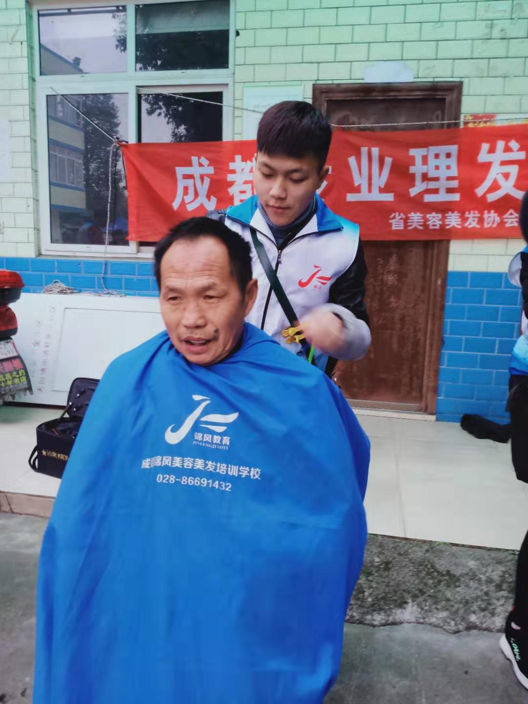 成都专业理发学校、锦风教育学校
