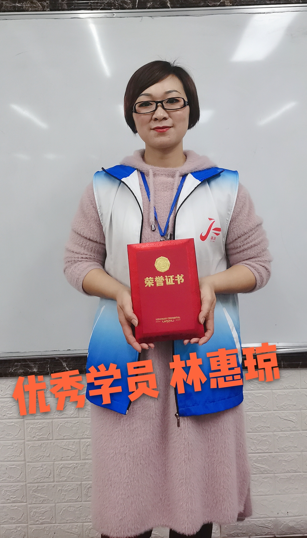 四川锦风教育教育——优秀学员林慧琼