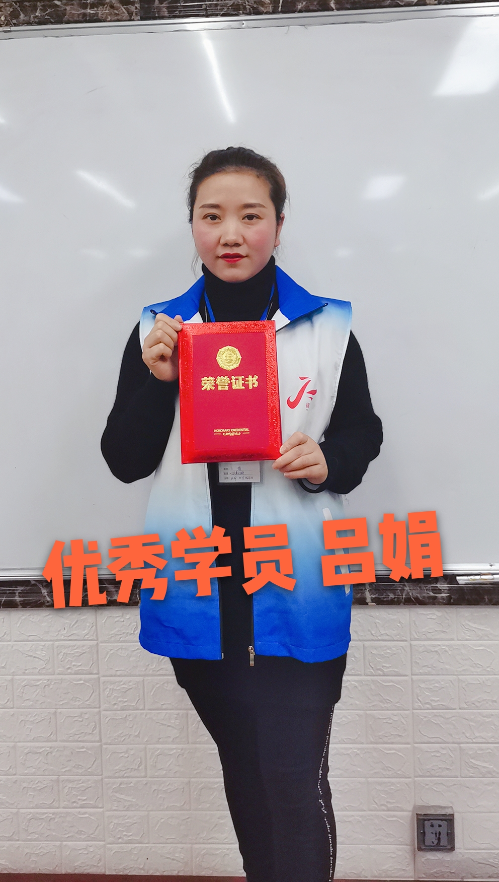 四川锦风教育教育——优秀学员吕娟