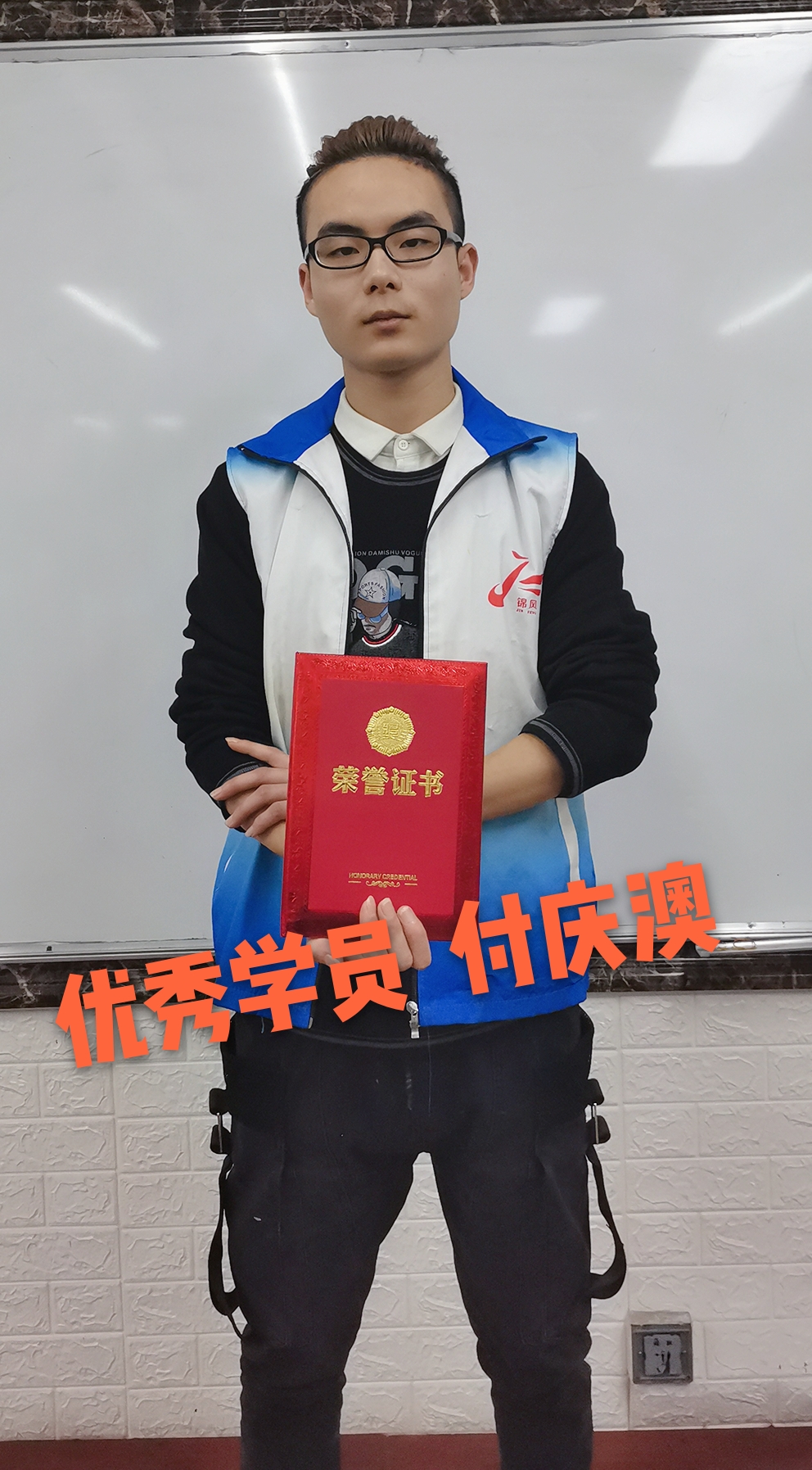 四川锦风教育教育——优秀学员付庆澳