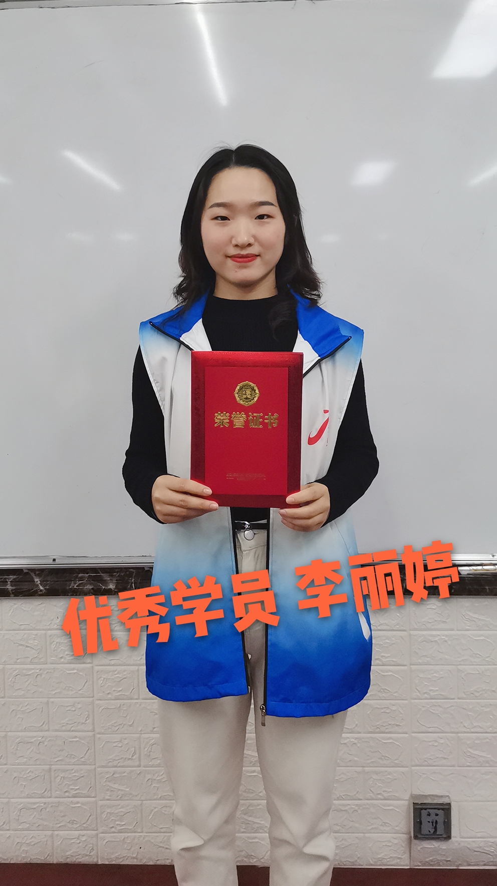 四川锦风教育教育——优秀学员李丽婷
