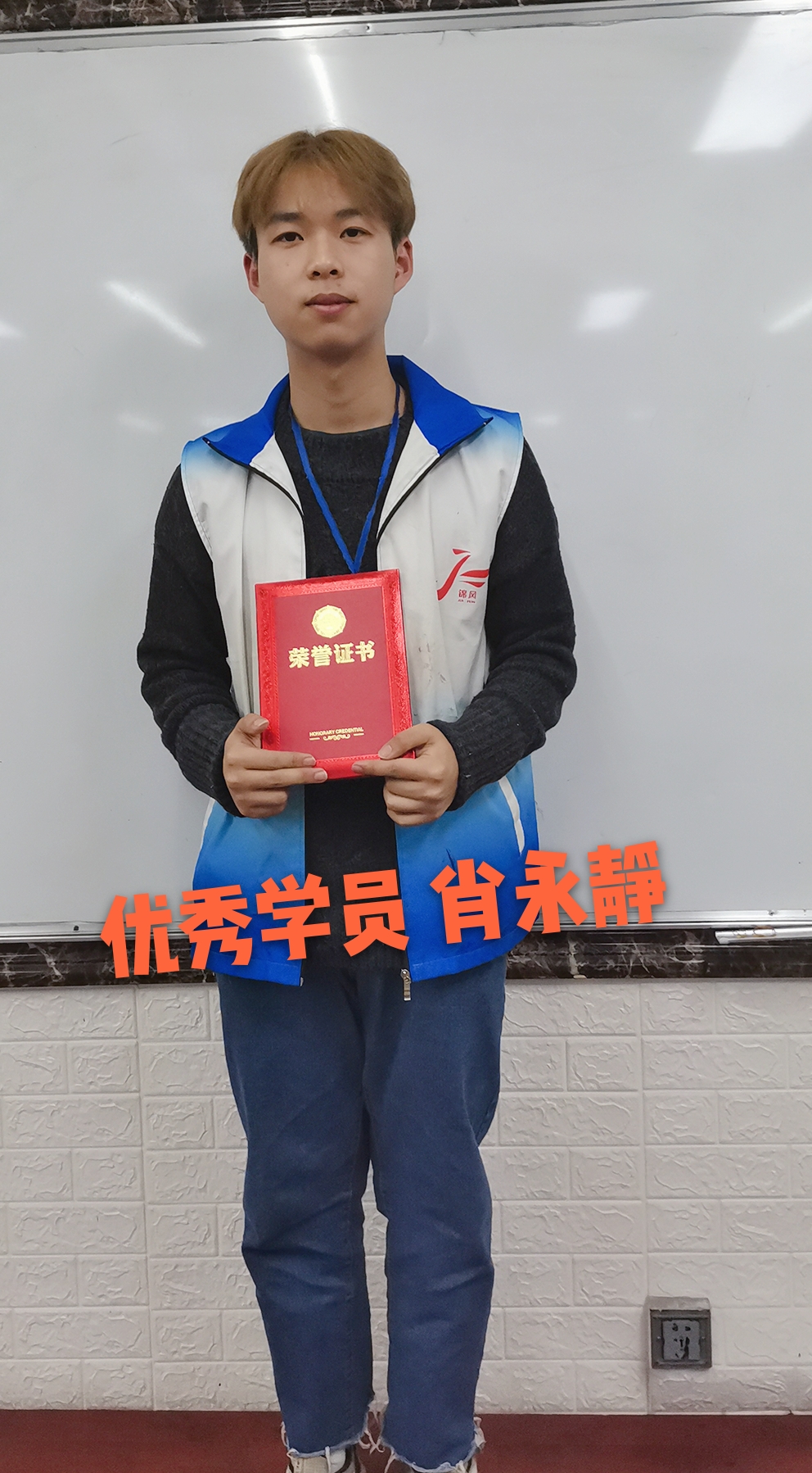 四川锦风教育教育——优秀学员肖永静