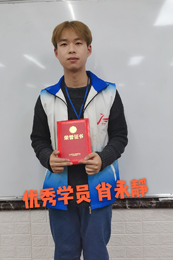肖永静—优秀学员