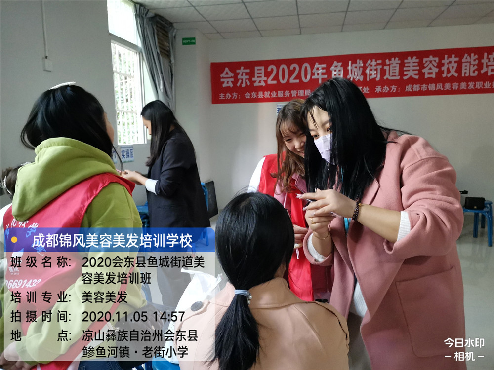 2020年会东县鱼城街道美容美发培训一班—四川锦风教育教育
