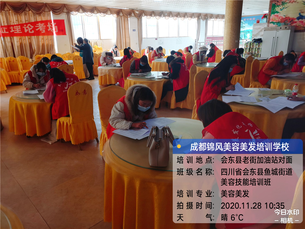 2020年会东县鱼城街道美容美发培训一班—四川锦风教育教育