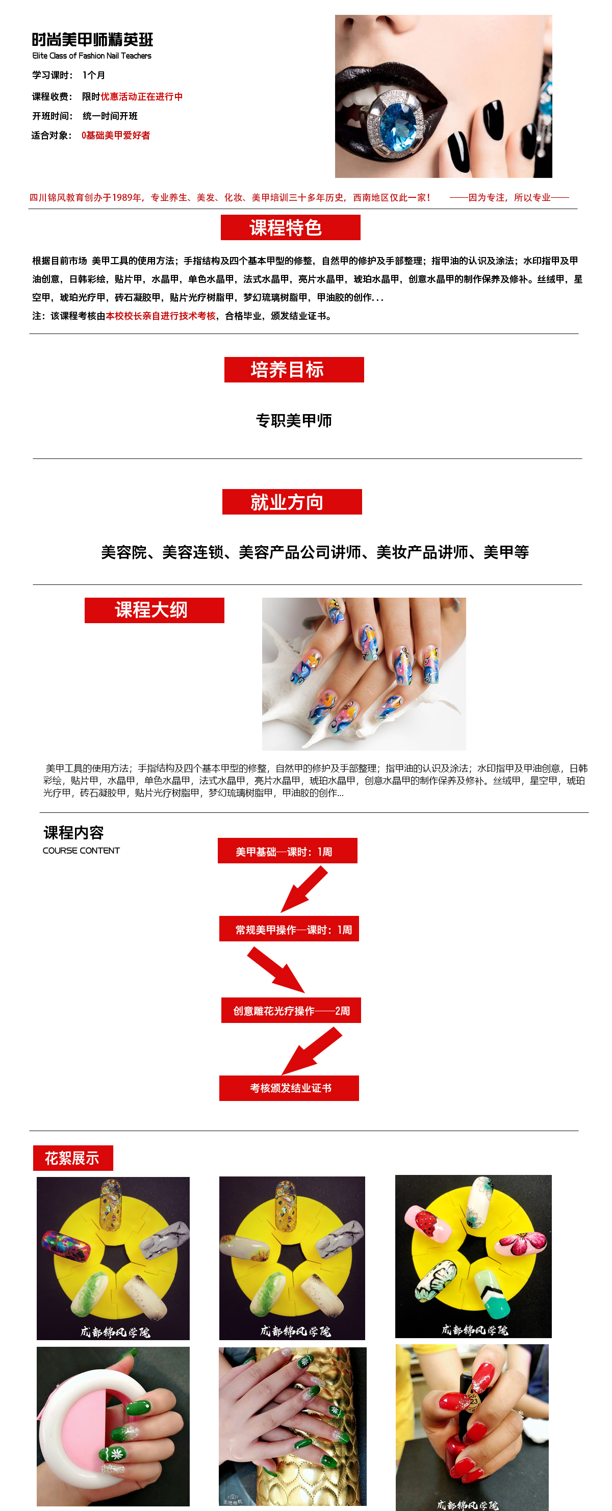 美甲课程.jpg